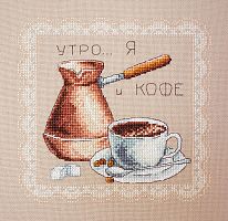 Набор для вышивания Черный кофе Марья Искусница 11.001.05
