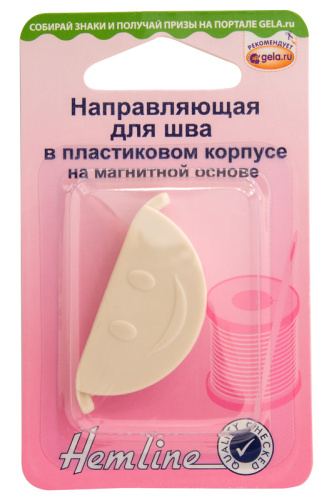 Фото направляющая для шва в пластиковом корпусе на магнитной основе hemline 190 на сайте ArtPins.ru