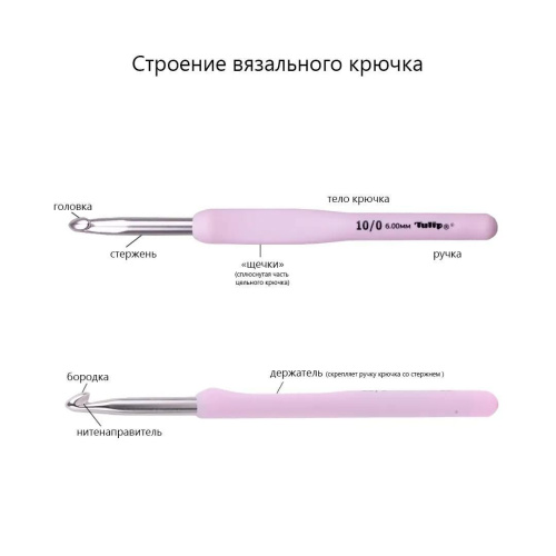 Крючок для вязания с ручкой ETIMO Red 3.75 мм Tulip TED-065e фото 5