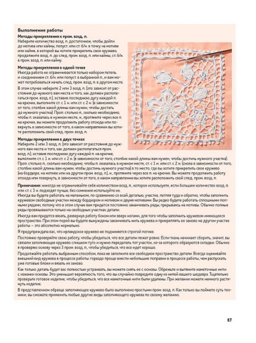 Купить книга ирландское кружево. вяжем крючком кэтрин уайт контэнт 978-5-91906-674-3 фото 6