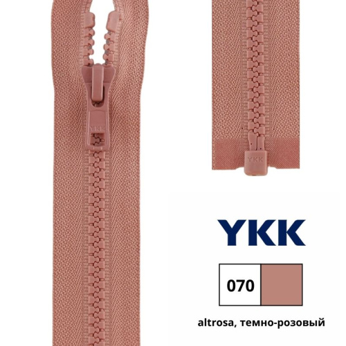 Застежка-молния тракторная тип 5 5.7 мм разъемная длина 80 см YKK 4335956/80