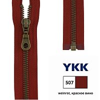 Застежка-молния тип 5 5.75 мм разъемная длина 60 см YKK 0503311/60