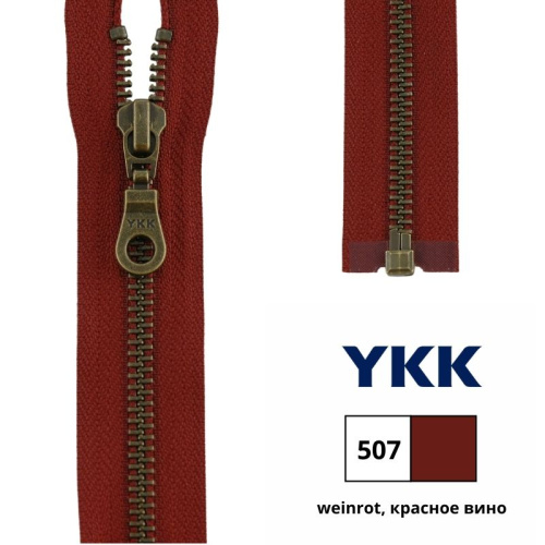 Застежка-молния тип 5 5.75 мм разъемная длина 60 см YKK 0503311/60