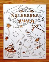 Чип-борд картонный Кулинарная книга 2  WOODBOX ЧП-114