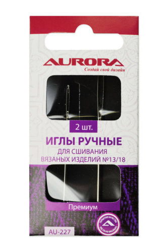 Фото иглы ручные для сшивания вязаных изделий №13/18 aurora au-227 на сайте ArtPins.ru