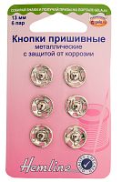Кнопки пришивные металлические c защитой от коррозии Hemline 420.13