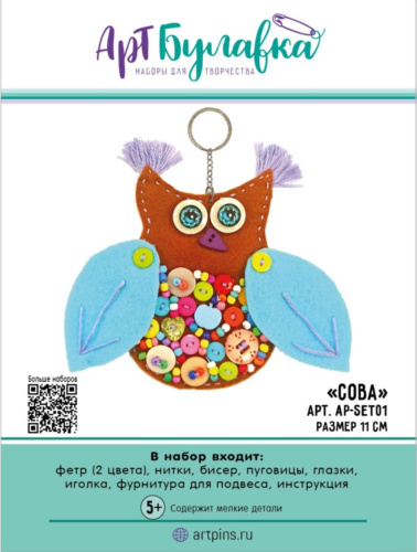 Набор для творчества СОВА 11 см ArtPins ap-set01 фото фото 2