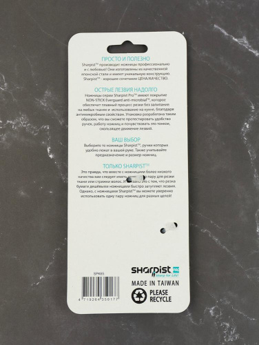 Фото ножницы профессиональные для шитья 16 см sharpist spk65 на сайте ArtPins.ru фото 2