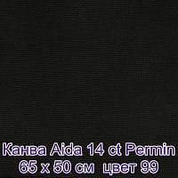 Канва в упаковке Aida 14 ct 65 х 50 см цвет №99  Permin 357/50/99, Канва Permin купить