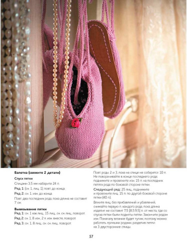 Купить книга вяжем домашнюю обувь уютно и стильно  контэнт isbn 978-5-00141-218-2 фото 2