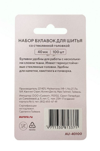 Фото набор булавок для шитья со стеклянной головкой 40 мм aurora au-40100 на сайте ArtPins.ru фото 2