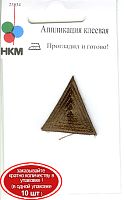Термоаппликация HKM Треугольник цвет коричневый