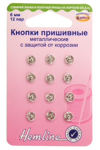 Фото кнопки пришивные металлические c защитой от коррозии hemline 420.6 на сайте ArtPins.ru