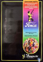 Карта цветов хлопкового мулине Финка FINСA PRESENCIA CARTA 05