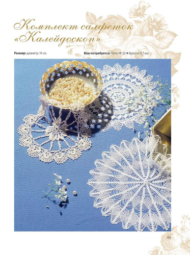 Купить книга интерьерное вязание крючком контэнт 978-5-00241-226-6 фото 2
