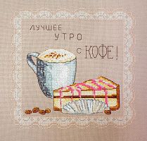 Набор для вышивания Утро с кофе Марья Искусница 11.001.06
