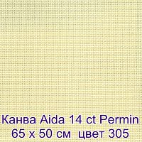 Канва в упаковке Aida 14 ct  65 х 50 см  цвет №305 Permin 357/50/305, Канва Permin купить