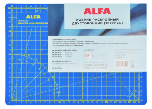 Фото коврик раскройный двусторонний 30*22 см цвет синий 2 мм alfa af-a4blue на сайте ArtPins.ru