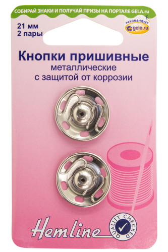 Фото кнопки пришивные металлические c защитой от коррозии - 420.21 на сайте ArtPins.ru