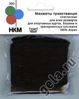 Манжеты трикотажные пара цвет черный HKM 300/99 SB