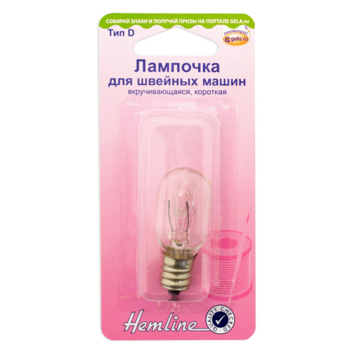 Фото лампочка для швейных машин вкручивающаяся короткая hemline 131.s на сайте ArtPins.ru