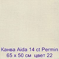 Канва в упаковке Aida 14 ct 65 х 50 см цвет №22  Permin 357/50/22, Канва Permin купить