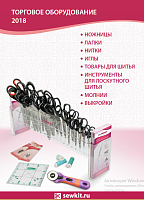 Каталог торгового оборудования 2018
