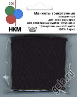 Манжеты трикотажные HKM (пара)  цвет чернильно-синий