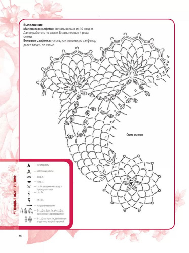 Купить книга интерьерное вязание крючком контэнт 978-5-00241-226-6 фото 4