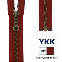 Застежка-молния тип 5 5.75 мм разъемная длина 70 см YKK 0503311/70