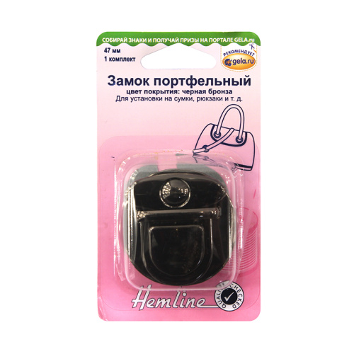 Фото замок портфельный 47 мм черная бронза hemline 4509.47.nb/g002 на сайте ArtPins.ru