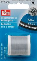 Светоотражающая нить для вязания диаметр 0.5 мм Prym 977500