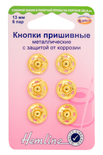 Фото кнопки пришивные металлические c защитой от коррозии - 420.13.g на сайте ArtPins.ru