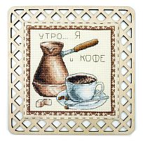 Набор для вышивания Кофе в турке с пришивной рамкой Марья Искусница 22.002.03