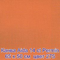 Канва в упаковке Aida 14 ct 65 х 50 см цвет №275  Permin 357/50/275, Канва Permin купить