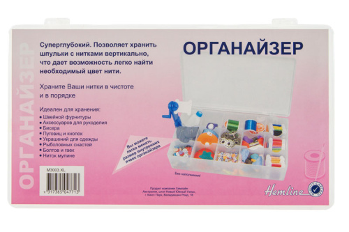 Фото органайзер для швейных принадлежностей 28 х 16 х 5.5 см hemline m3003.xl на сайте ArtPins.ru