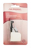 Лапка с боковым ножом для обрезки края Aurora AU-125