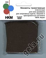 Манжеты трикотажные пара цвет темно-коричневый HKM 300/42SB