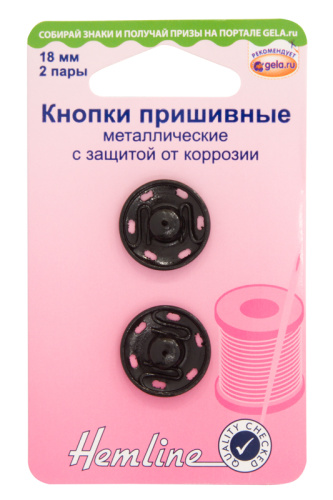 Фото кнопки пришивные металлические c защитой от коррозии hemline 421.18 на сайте ArtPins.ru